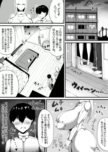 Page 3 of Bakunyuu Android Onee-san ni Ingo Maso Seme Seishori sareru - preview thumbnail
