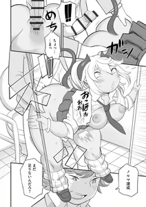 Page 168 of Jingai musume mesu ochi choukyou - preview thumbnail