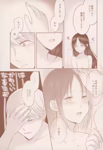 Page 18 of after talk - preview thumbnail