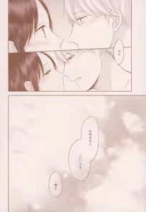Page 19 of after talk - preview thumbnail