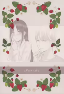 Page 3 of after talk - preview thumbnail