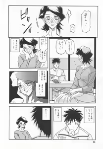 Page 13 of Akebi no Mi - Masae Zero Katei - preview thumbnail
