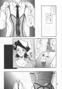 Page 14 of Akebi no Mi - Masae Zero Katei - preview thumbnail