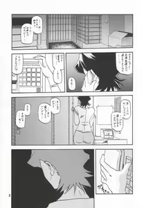 Page 2 of Akebi no Mi - Masae Zero Katei - preview thumbnail