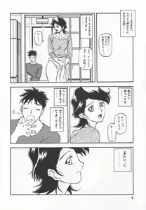 Page 3 of Akebi no Mi - Masae Zero Katei - preview thumbnail