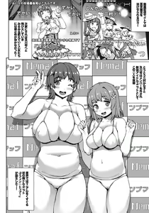 Page 8 of Muffin☆Top! - preview thumbnail