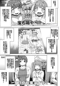 Page 9 of Muffin☆Top! - preview thumbnail