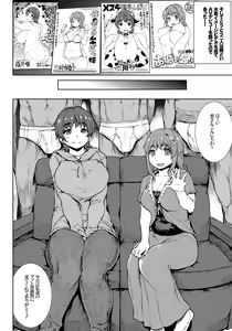Page 10 of Muffin☆Top! - preview thumbnail