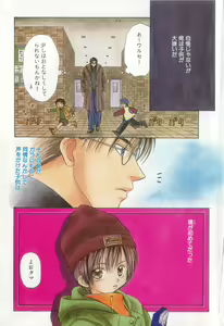 Page 3 of COMIC Zushioh 12 - preview thumbnail