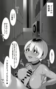 Page 3 of Kinpatsu Kasshoku Bitch Oji-san to Rojiura de Ecchi suru Mijikame no Manga desu. - preview thumbnail