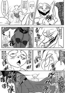 Page 11 of 哥布林傳奇 番外篇 Goblin Legend Chapter - preview thumbnail