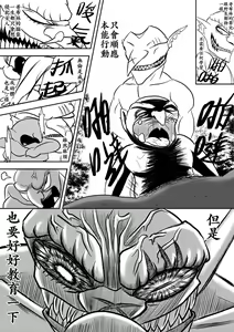 Page 5 of 哥布林傳奇 番外篇 Goblin Legend Chapter - preview thumbnail