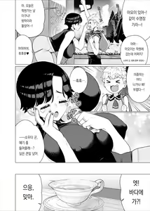Page 3 of Tomodachi no Mama no Slingshot!~ Zetsurin Shota ga Ero Mizugi Mama to Zetchou Yagai SEX suru Hanashi ~ | 친구 엄마의 슬링샷! ~절륜 쇼타가 에로수영복 엄마와 절정 야외SEX하는 이야기~ - preview thumbnail