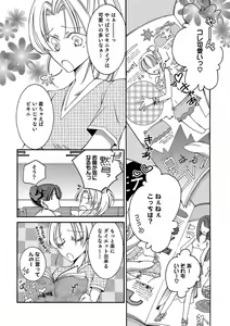 Page 3 of LOVE×PLAY 1-4 - preview thumbnail