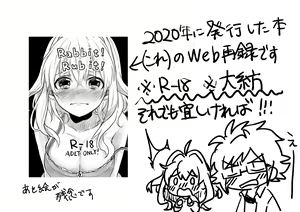 Page 3 of Rabbit! Rub it! - preview thumbnail