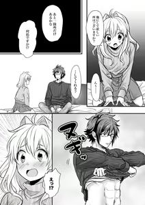 Page 8 of Rabbit! Rub it! - preview thumbnail