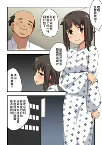 Page 3 of Niizuma Nanaka no Roshutsu Enkai - preview thumbnail