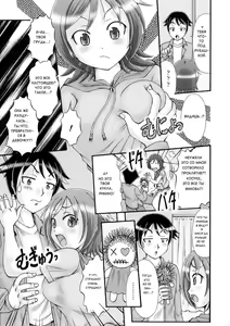 Page 3 of Ore no Otouto ga Konna ni Kawaii Wake ga Nai | Мой младший брат не может быть таким милым! - preview thumbnail