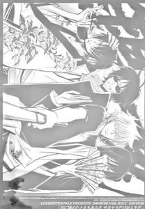 Page 3 of Sayonara dake ga Jinsei da. - preview thumbnail