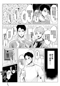 Page 3 of Shingata!? TS Virus - preview thumbnail