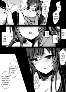 Page 11 of Saimin Kanojo 2 - preview thumbnail