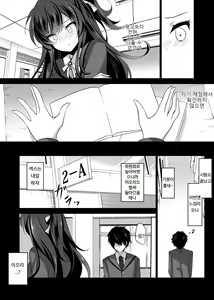 Page 12 of Saimin Kanojo 2 - preview thumbnail