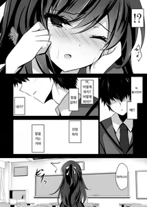 Page 13 of Saimin Kanojo 2 - preview thumbnail