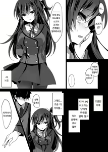 Page 14 of Saimin Kanojo 2 - preview thumbnail