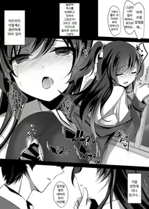 Page 19 of Saimin Kanojo 2 - preview thumbnail