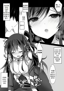 Page 22 of Saimin Kanojo 2 - preview thumbnail