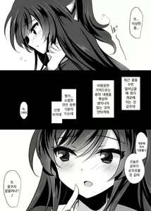 Page 26 of Saimin Kanojo 2 - preview thumbnail