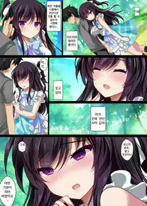 Page 4 of Saimin Kanojo 2.5 - preview thumbnail