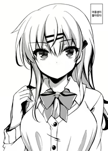 Page 3 of Saimin Kanojo Maezawa Haruka - preview thumbnail