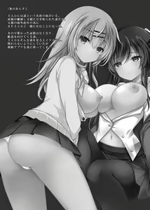 Page 3 of Saimin Kanojo Maezawa Haruka 2 - preview thumbnail