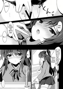 Page 3 of Saimin Kanojo Soushuuhen 01 - preview thumbnail