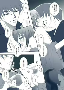 Page 4 of お戯れ - preview thumbnail
