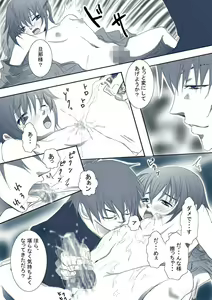 Page 5 of お戯れ - preview thumbnail