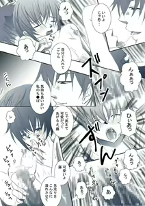 Page 8 of お戯れ - preview thumbnail