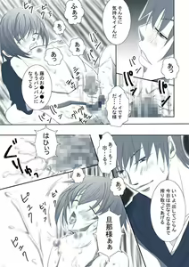 Page 9 of お戯れ - preview thumbnail