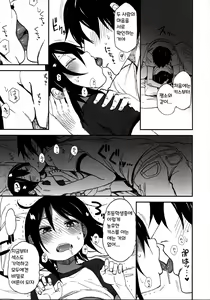 Page 3 of Tonari no Mako-chan Vol. 3 - preview thumbnail