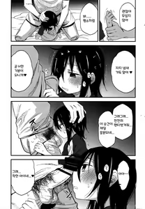 Page 4 of Tonari no Mako-chan Vol. 3 - preview thumbnail