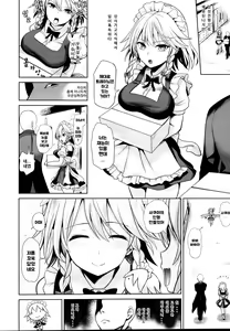 Page 3 of Touhou Suikan 5 Shitsuji ni Nemurasareta Izayoi Sakuya-san | 동방면간 5 집사에게 재워진 이자요이 사쿠야 씨 - preview thumbnail