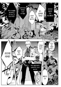 Sokoseiki Isfia ~Ingyaku no Senni Kaizo~ Ch.1 | 장황성희 이스피아 ~음학의 세뇌 개조~ 1화 — hentai manga cover on Fhentai