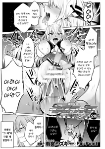 Sokoseiki Isfia ~Ingyaku no Senni Kaizo~ Ch.2 | 장황성희 이스피아 ~음학의 세뇌 개조~ 2화 — hentai manga cover on Fhentai