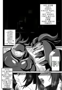 Page 3 of Seizai no Otome Astrea ~Inma no Kougyaku Energy Drain ni Yabureta Seishoujo~ | 성재의 처녀 아스트레이아 ~음마의 에너지드레인과 애널섹스에 패배한 성소녀~ - preview thumbnail