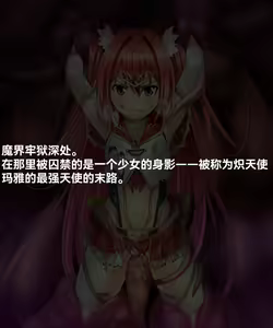 Page 3 of Kijōna hiroin mo shokushu ni kakareba……& Oki tenshi Maya - preview thumbnail