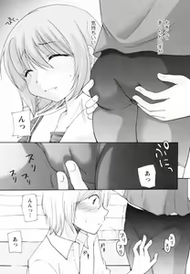Page 168 of Totteoki - preview thumbnail