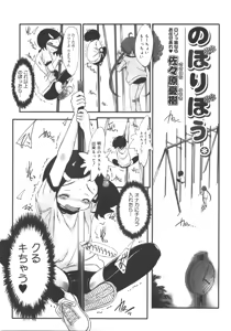 Page 47 of Comic Megastore 2008-01 - preview thumbnail