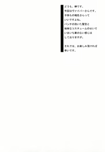 Page 3 of VIP (decensored) - preview thumbnail