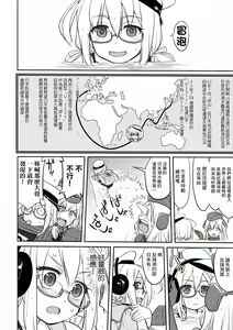 Page 56 of Teitoku no Ketsudan - Rabaul 1943 - preview thumbnail